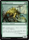 ������û���ؤΥХ��ꥹ��/Daggerback Basilisk[��C]��DDP��