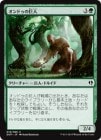 �����ۥ���ɥ��ε��/Ondu Giant[��C]��DDP��