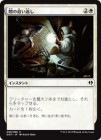 �����۰Ǥ��ɤ��֤�/Repel the Darkness[��C]��DDP��