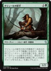 �����ۥ����塼��μͼ�/Tajuru Archer[��C]��DDP��