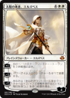 FOILۡۤͦԡ륺ڥ/Elspeth, Sun's Champion[MR]DDO
