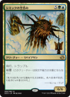 ۥߥåζݤ/Simic Sky Swallower[R]DDO