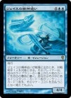 ۥɤ/Jace's Mindseeker[R]DD͡