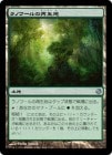 �����ۥ�Υ��κ�����/Llanowar Reborn[����U]��DDL��