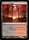 �����ۥ饯�ɥ���������/Rakdos Carnarium[����U]��DDK��