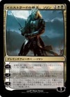 ��FOIL�ۡ����ۥ��˥��ȥ顼�ɤη��硢�����/Sorin, Lord of Innistrad[��MR]��DDK��