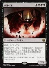β/Lord of the Pit[R]IMA