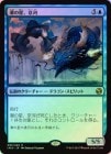 ���ݥ����10��Ը������FOIL�ۡ�����Ĭ����������/Keiga, the Tide Star[��R]��IMA��