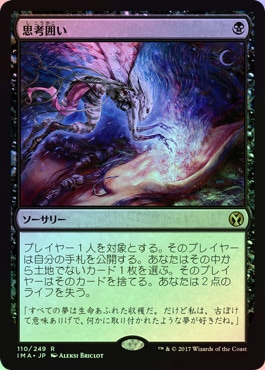 MTG 思考囲い 思考囲い/Thoughtseize》[LRW] 黒R | 日本最大級 MTG通販サイト