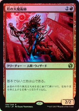 黒子様限定】evolve マーベリック(赤)