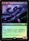 ���ݥ����10��Ը������FOIL�ۡ����������������/Kokusho, the Evening Star[��R]��IMA��