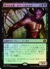 ���ݥ����10��Ը������FOIL�ۡ������Ĥ�����ԡ����֡��˥����ꥹ/Ob Nixilis, the Fallen[��MR]��IMA��
