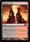 ������ε����λ�ĺ/Dragonskull Summit[����R]��M12��