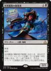 ۶ǻ/Dire Fleet Poisoner[R]RIX