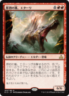 �����۸�����򡢥�������/Etali, Primal Storm[��R]��RIX��