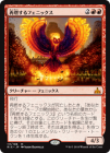 �����ۺ�ǳ����ե��˥å���/Rekindling Phoenix[��MR]��RIX��