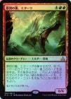 ��FOIL�ۡ����۸�����򡢥�������/Etali, Primal Storm[��R]��RIX�� 