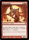 ������ʨ��ε���/Bloodfire Colossus[��R]��DDI��