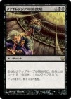 ۥե쥯Ʈ/Phyrexian Arena[R]DDE