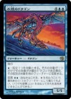 ۿΥɥ饴/Quicksilver Dragon[R]DD2