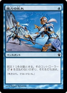 mtg 魔力の乱れ/Force Spike 3枚セット 日】魔力の乱れ/Force Spike[青C]【DDJ】 | モダン以下・特殊セット