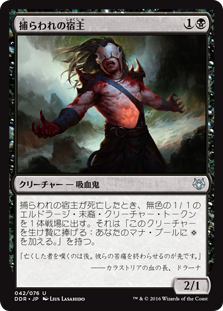 日】捕らわれの宿主/Carrier Thrall[黒U]【DDR】 | モダン以下・特殊