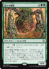 SALEФߤ/Thicket Elemental[R]DDR