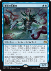 Ĭή/Harbinger of the Tides[R]DDT