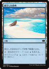 ۸Ω/Lonely Sandbar[C]DDT