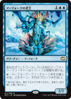 ۥޡեη/Merfolk Sovereign[R]DDT