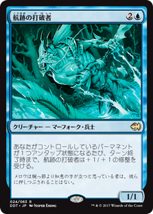 MTG レガシーマーフォーク