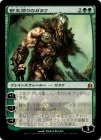 �������������Υ��饯/Garruk Wildspeaker[��MR]��CMD��