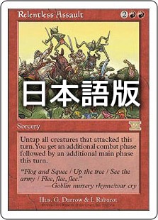 ������Ϣ³�ͷ�/Relentless Assault[��R]��6ED��