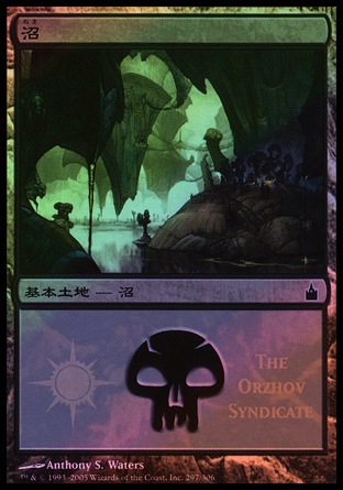MTG  MPS  沼　土地　サンプルランド　foil イベント配布》【FOIL】【日】沼/Swamp[土地P]【MPSランド - The
