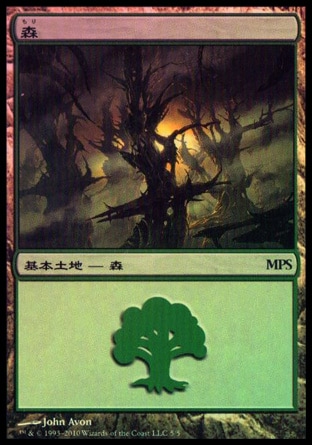 イベント配布》【FOIL】【日】森/Forest[土地P]【MPSランド - 2010