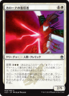 �����ۥ������ʤ��տ���/Karona's Zealot[��U]��A25��
