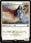 �������ܤ��ŷ�ȥ���������/Akroma, Angel of Wrath[��MR]��A25��