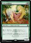 �����ۥ���դ�ū�᤭/Elvish Piper[��R]��A25��