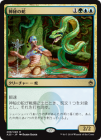 �����ۿ���μ�/Mystic Snake[��R]��A25��