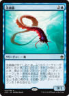 /Reef Worm[R]A25
