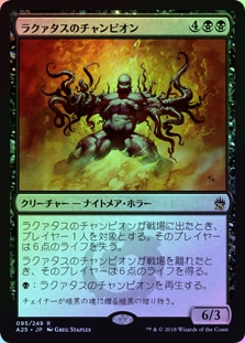 ラクァタスのチャンピオン MTG Mtg foil Laquatus's ⁄ | 中国語