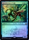 ��FOIL�ۡ����ۥ�����ǥ��ꥪ�󻰿ͽ�/Vendilion Clique[��MR]��A25��