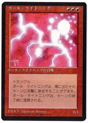 mtg Foil ボール・ライトニング/Ball Lightning 英語 4枚 mtg Foil ボール・ライトニング/Ball Lightning 英語 4枚 - メルカリ