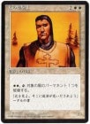 �������̤�������/Northern Paladin[����][��R]��4ED��