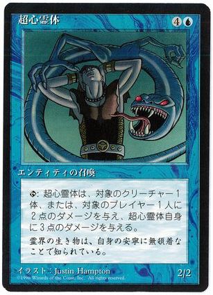 ������Ķ������/Psionic Entity[����][��R]��4ED��