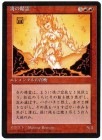 �����۱������/Fire Elemental[����][��U]��4ED��