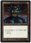 �����۹����ФΥ������/Obsianus Golem[����][̵��U]��4ED��