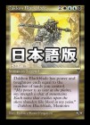 �����۹������Υ��å���/Dakkon Blackblade[����][��R]��CHR��