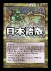 �����ۥ˥��롦�ܡ��饹/Nicol Bolas[����][��R]��CHR��