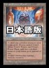 �����ۥ��륶������ϧ/Urza's Power Plant[����][�ݥå�][����U]��CHR��